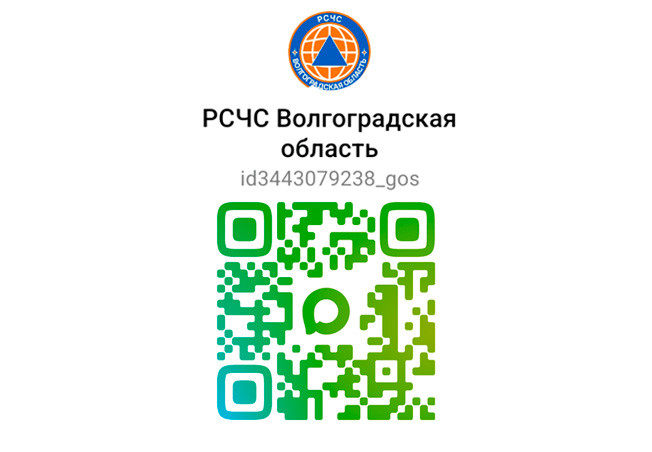 РСЧС Вологодская область
